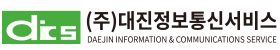 카드단말기/POS전문 대진정보통신